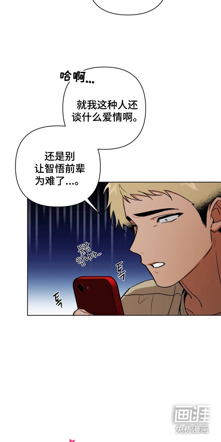 第2章：社团聚餐