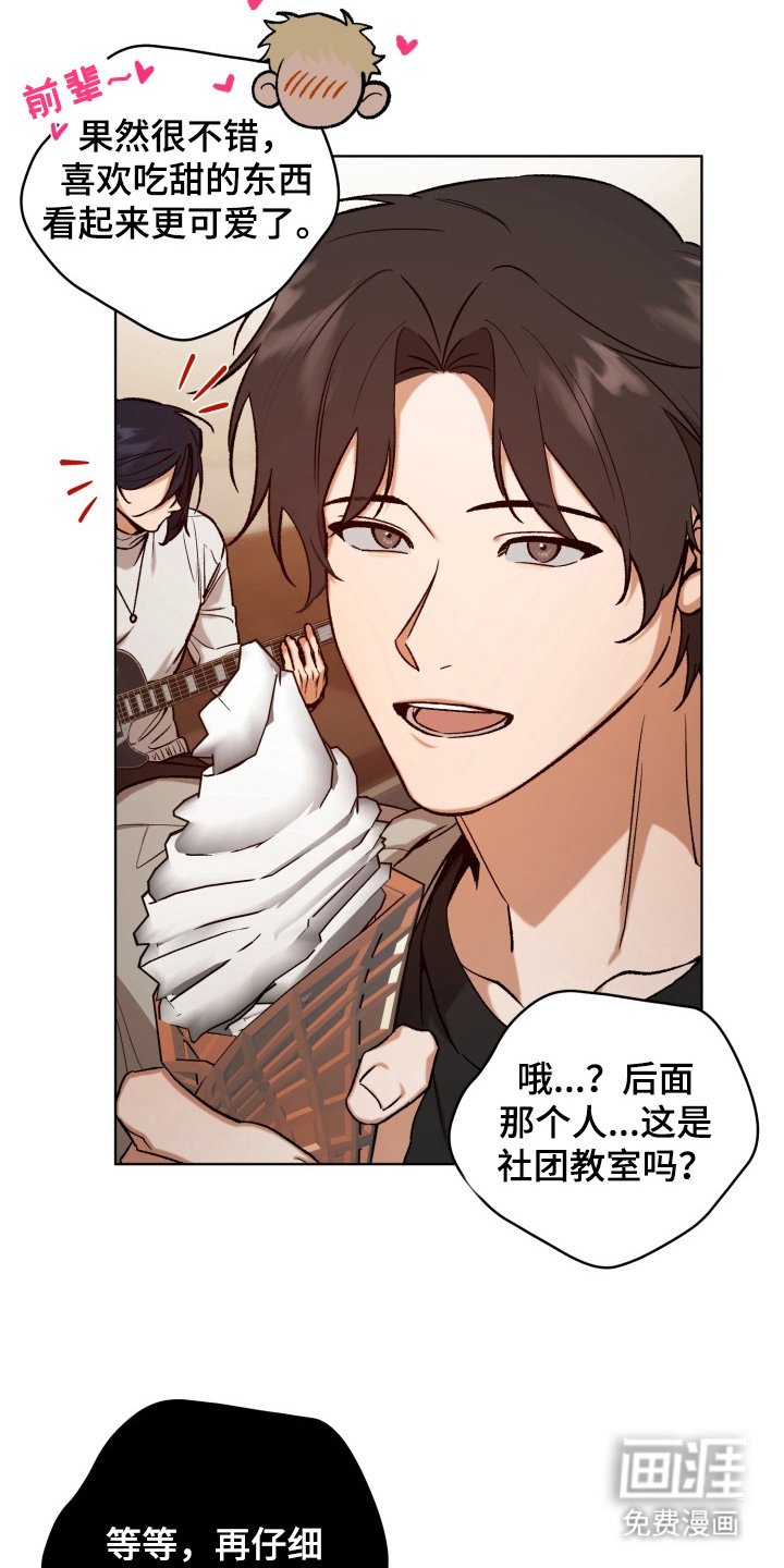 第2章：社团聚餐