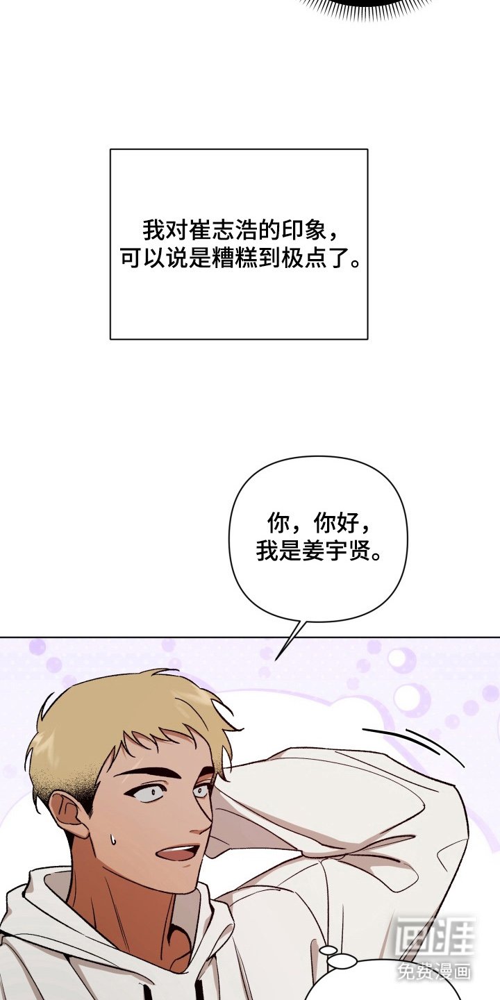 第2章：社团聚餐