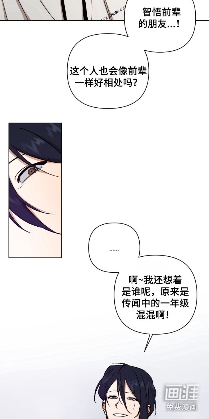 第2章：社团聚餐