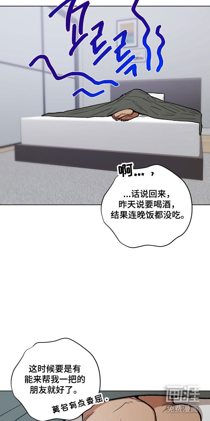 第22章：再次回来