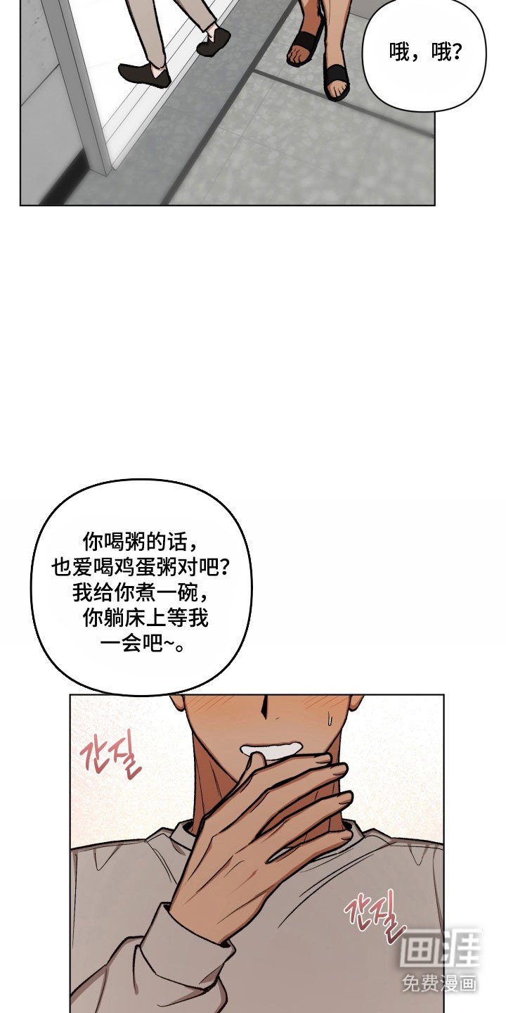 第23章：邪恶想象