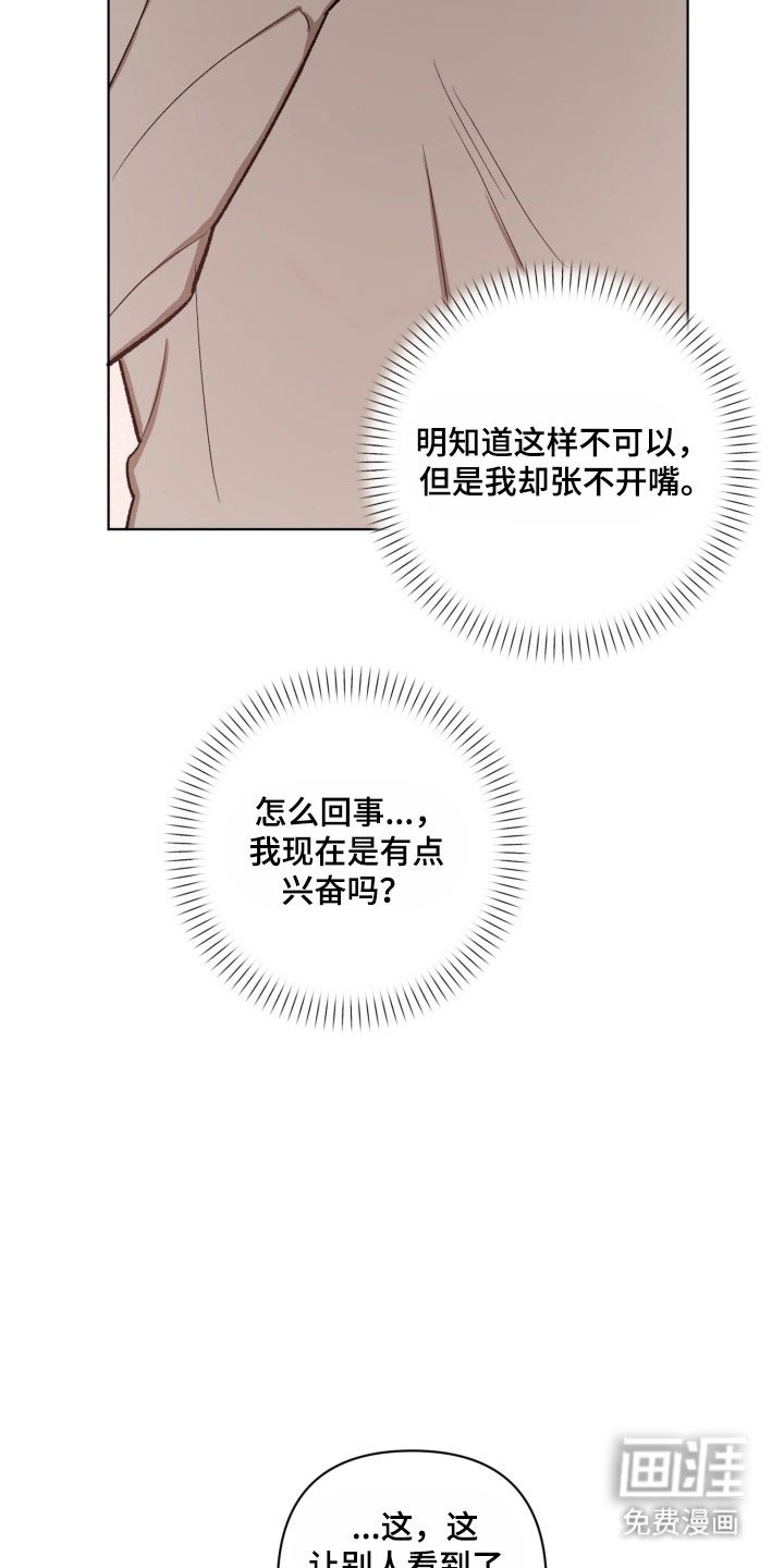 第23章：邪恶想象