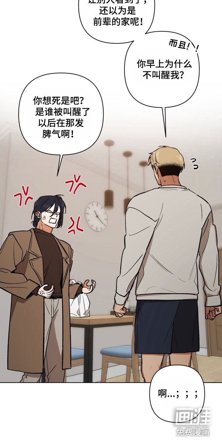 第23章：邪恶想象