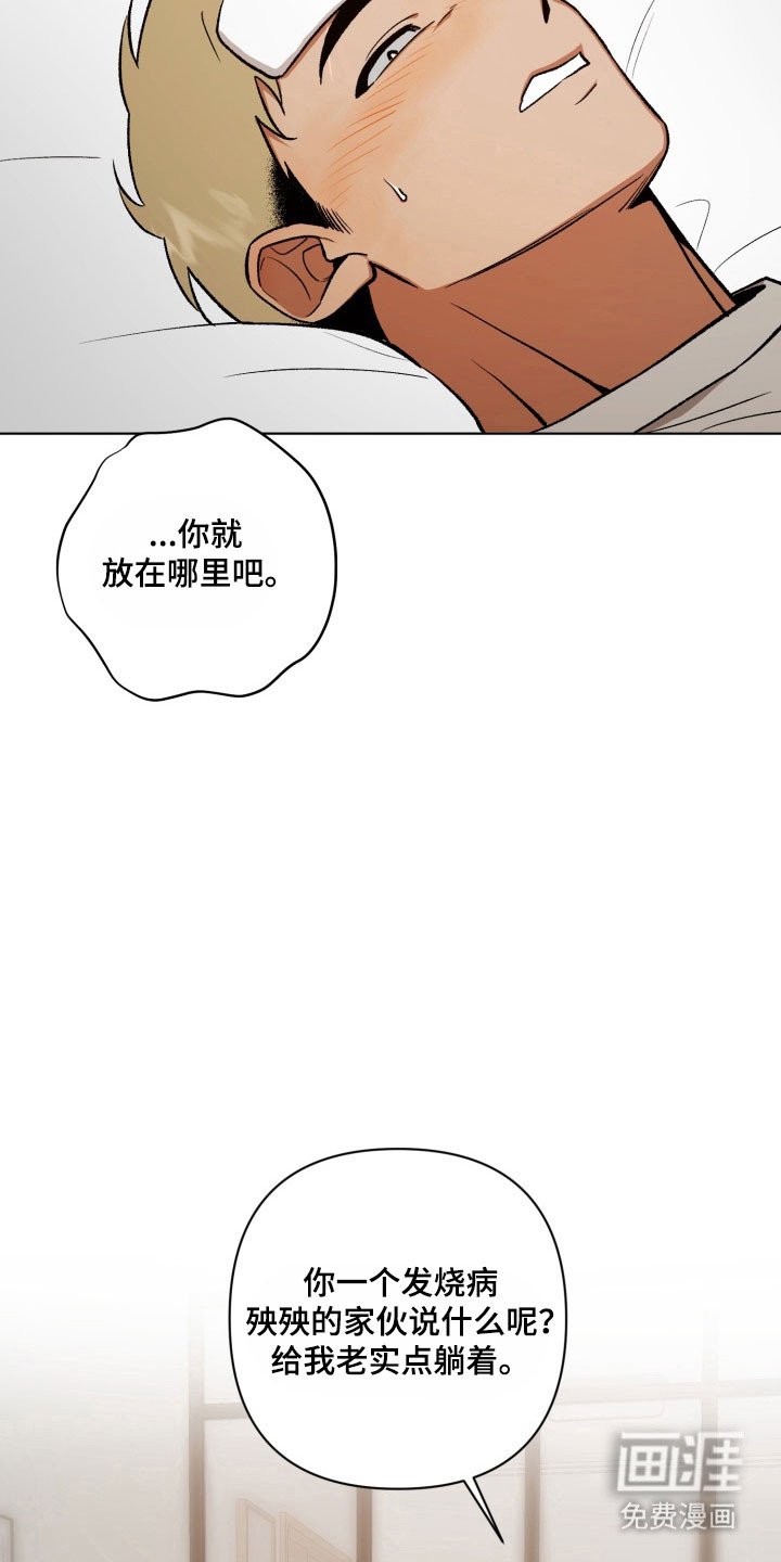 第23章：邪恶想象