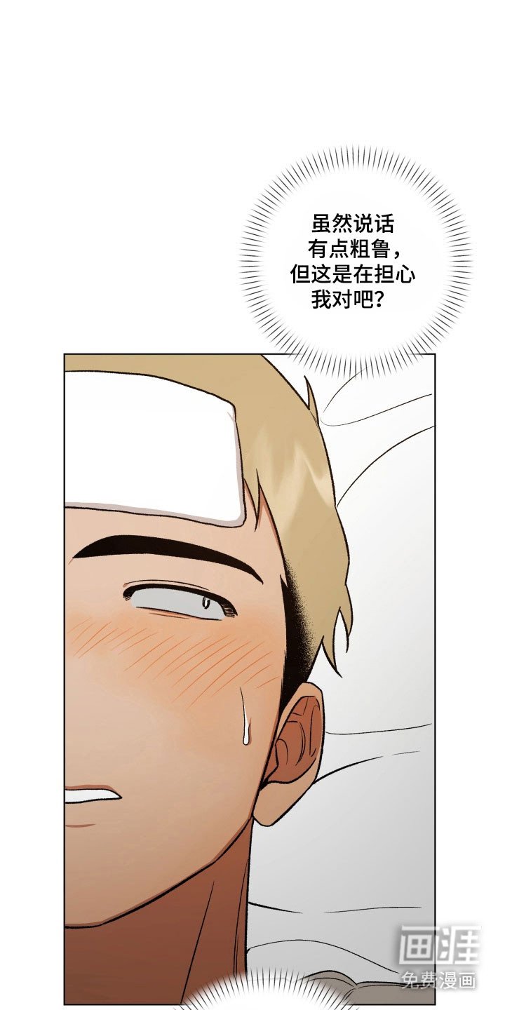 第23章：邪恶想象