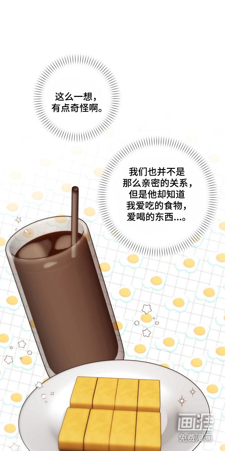 第23章：邪恶想象