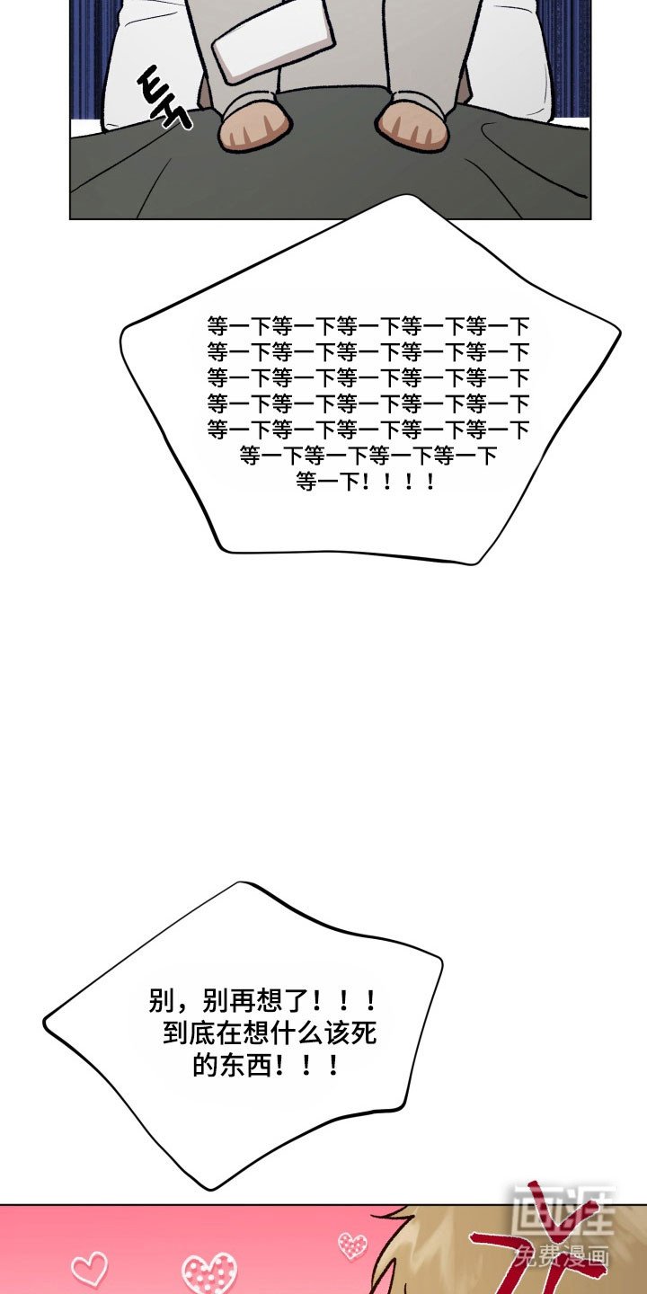 第23章：邪恶想象