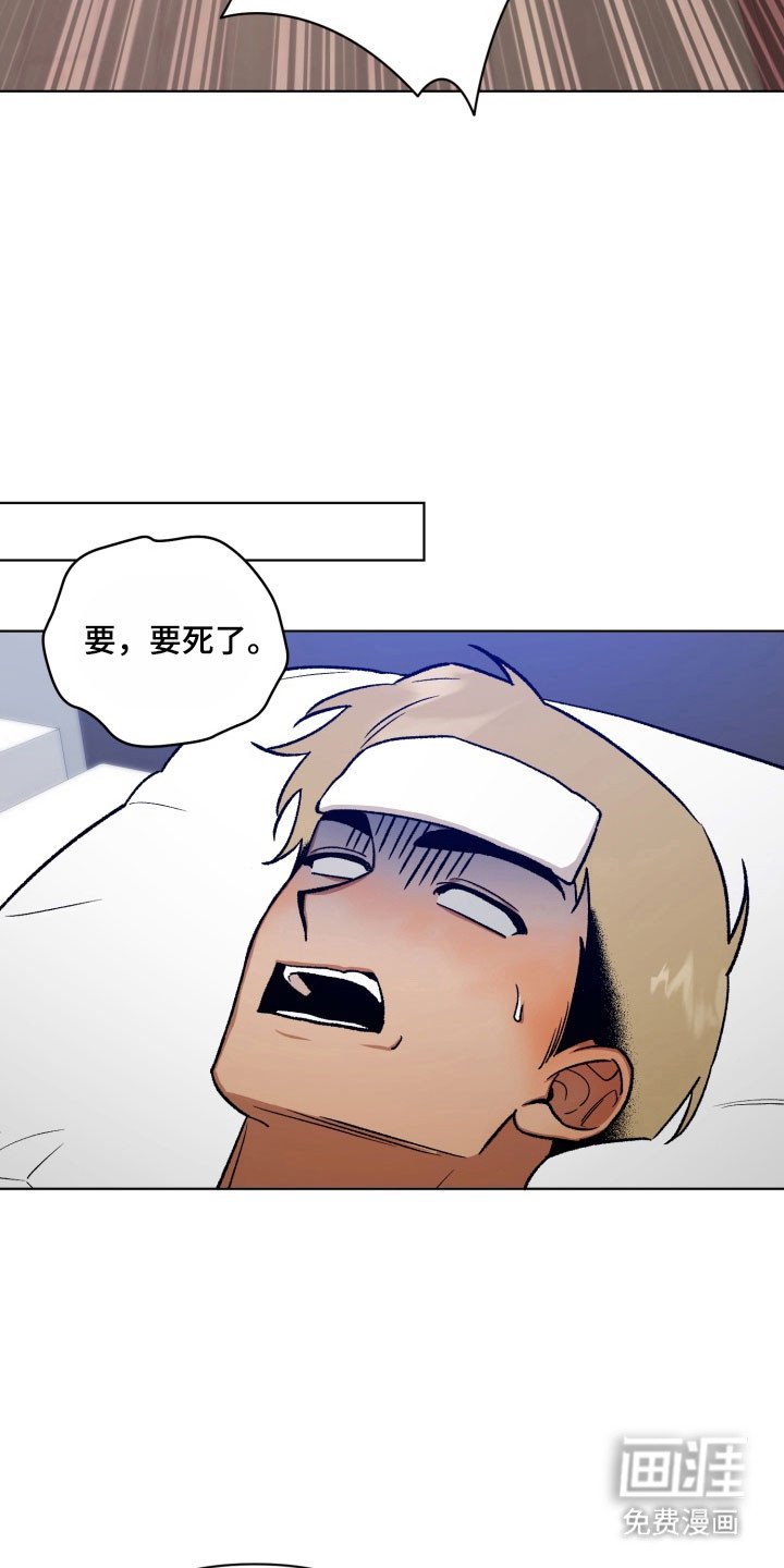 第23章：邪恶想象