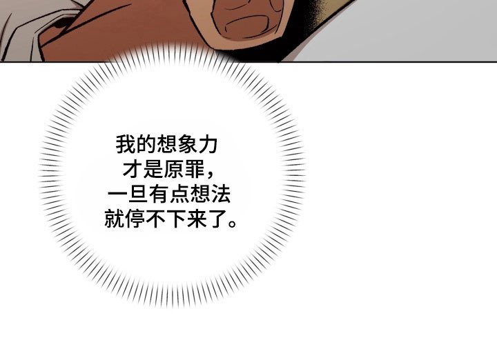 第23章：邪恶想象