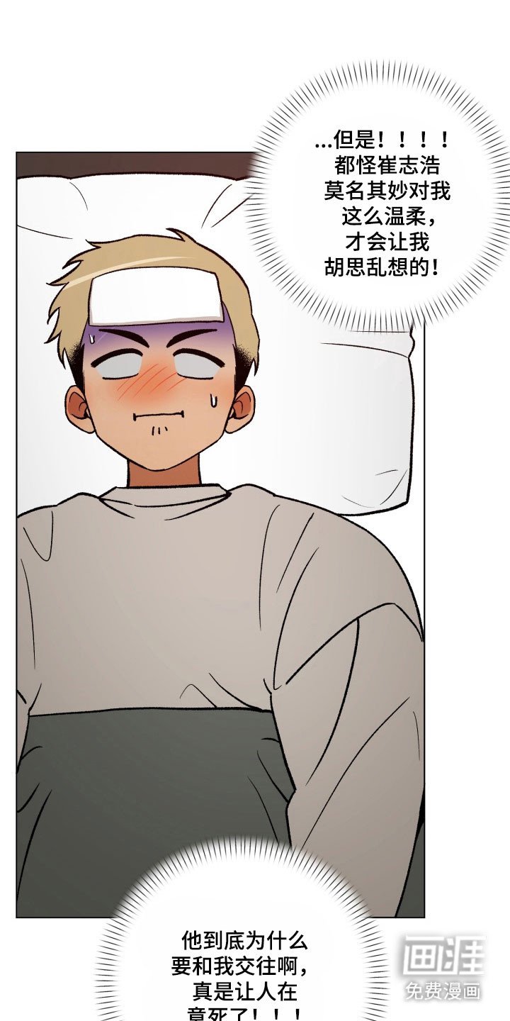 第24章：说出想法