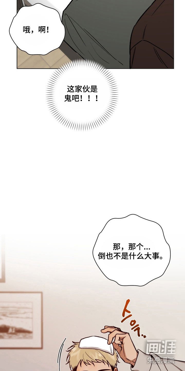 第24章：说出想法