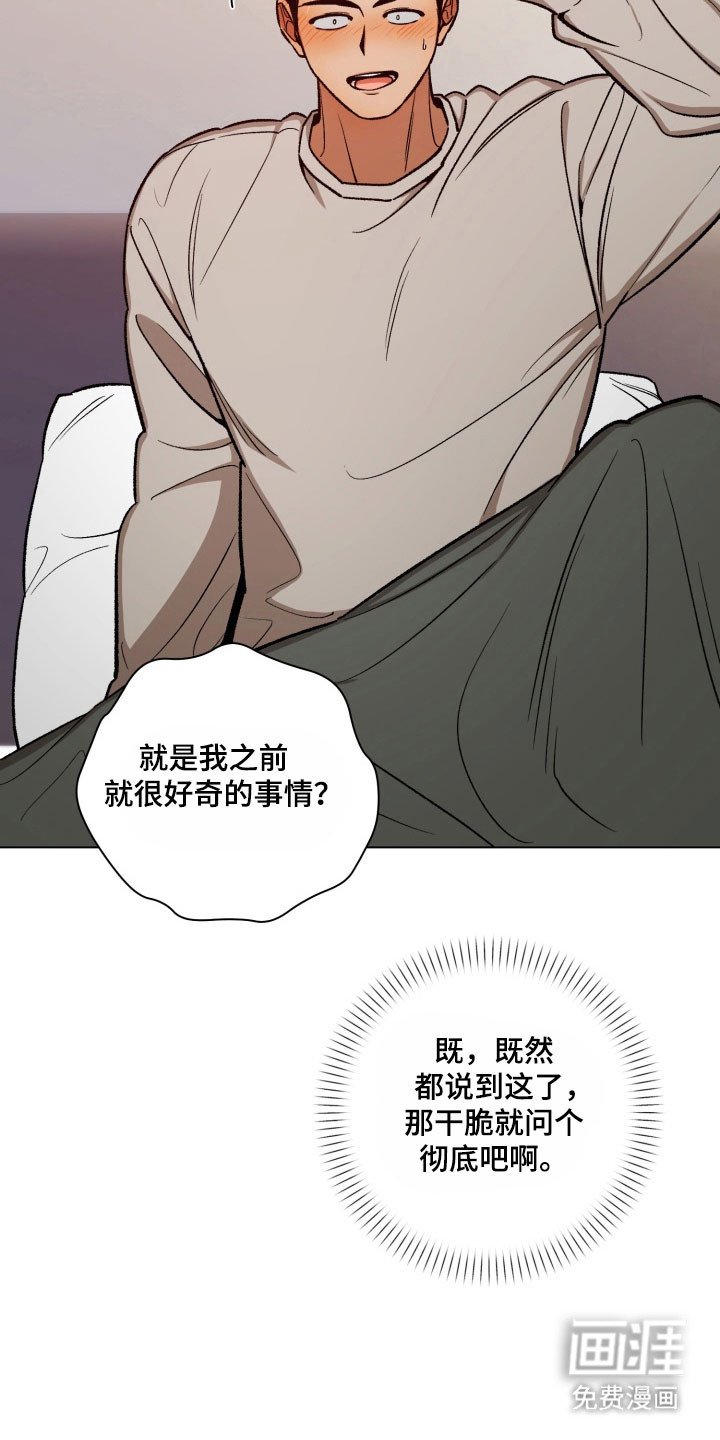 第24章：说出想法