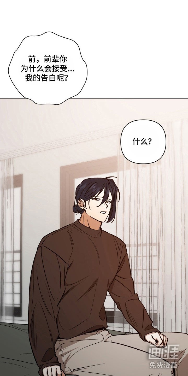 第24章：说出想法