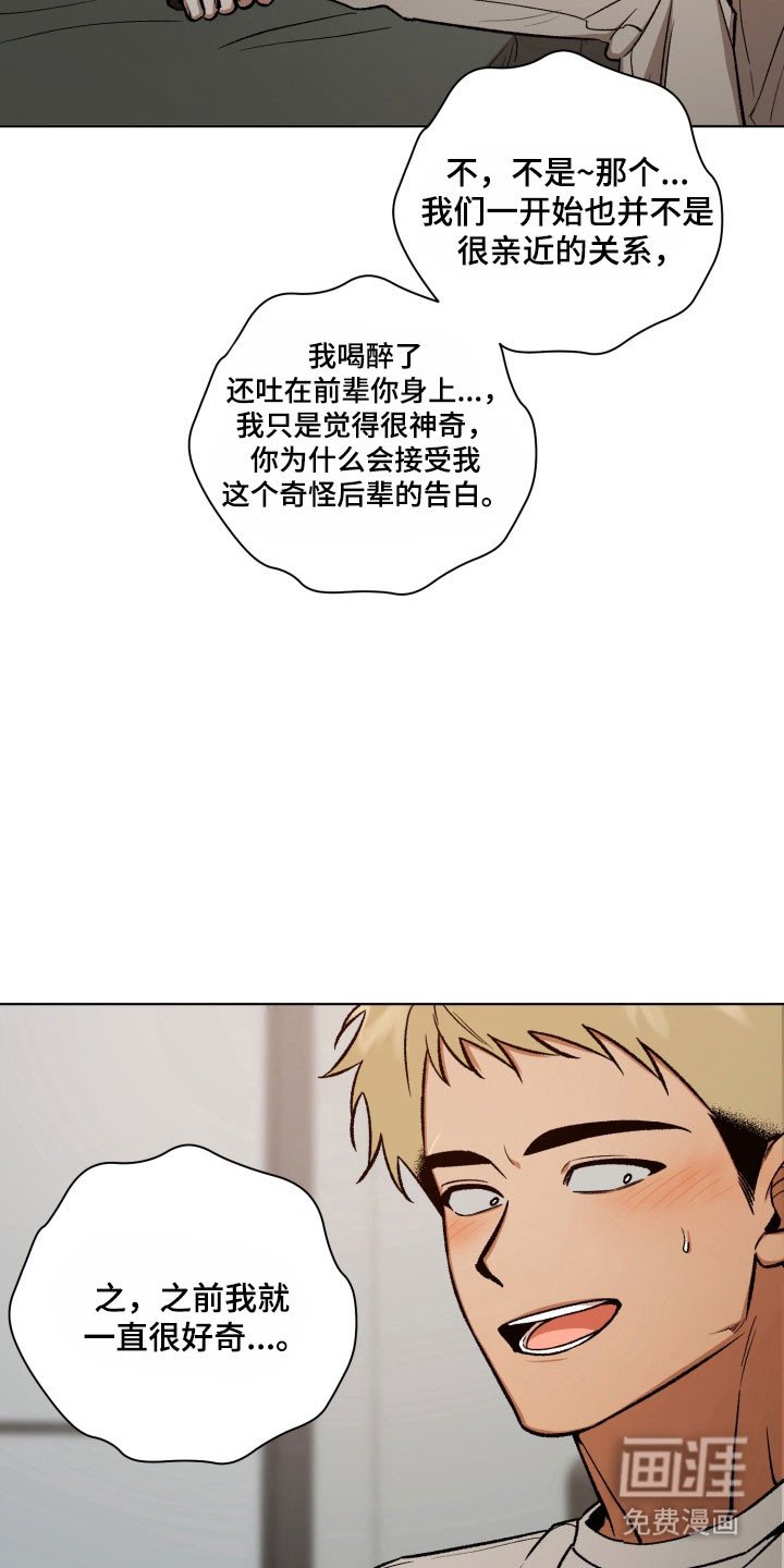 第24章：说出想法