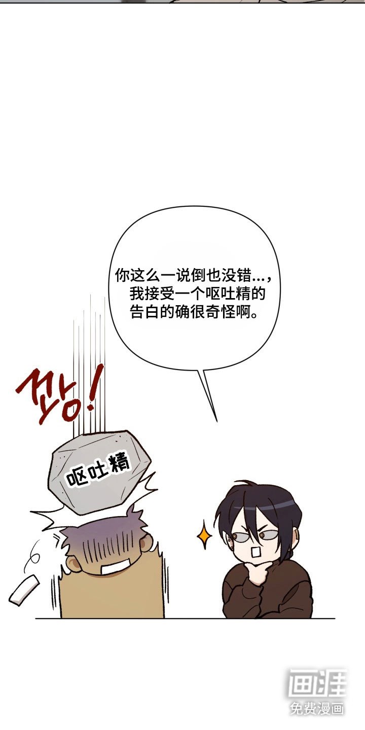第24章：说出想法