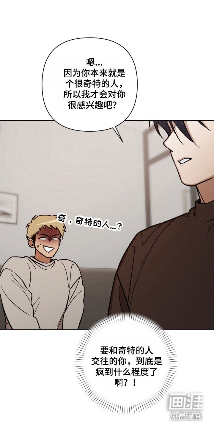 第24章：说出想法