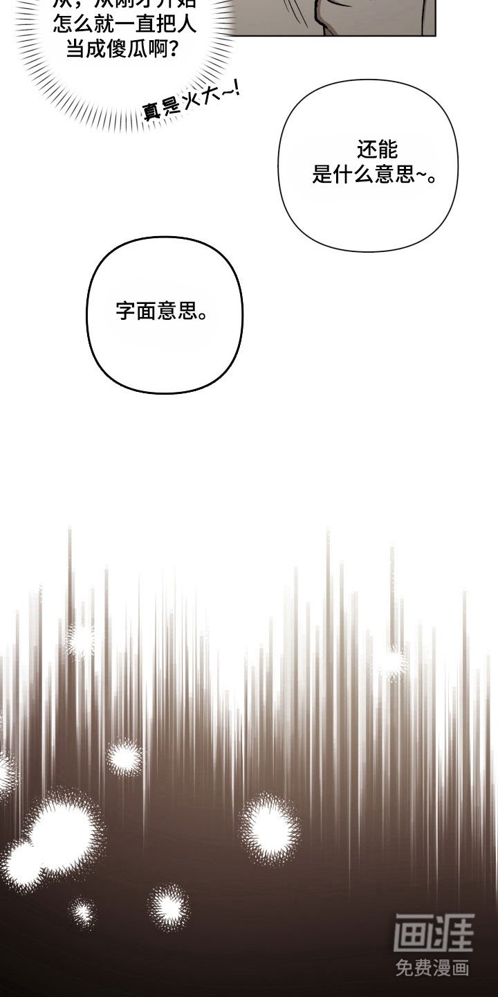 第24章：说出想法