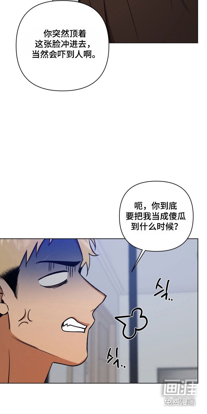 第24章：说出想法
