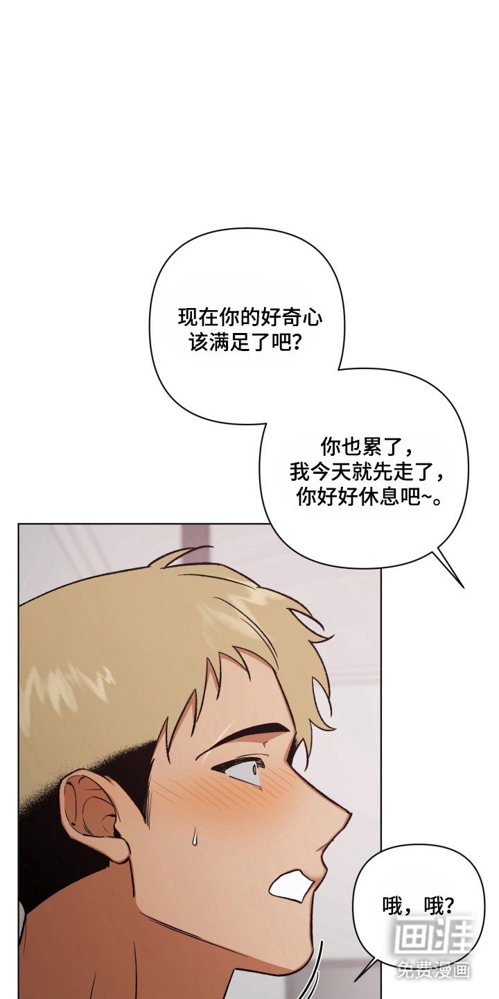 第24章：说出想法