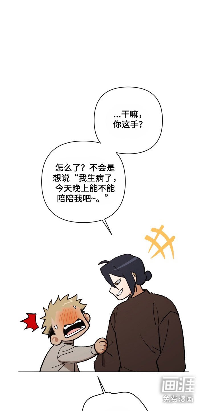第24章：说出想法