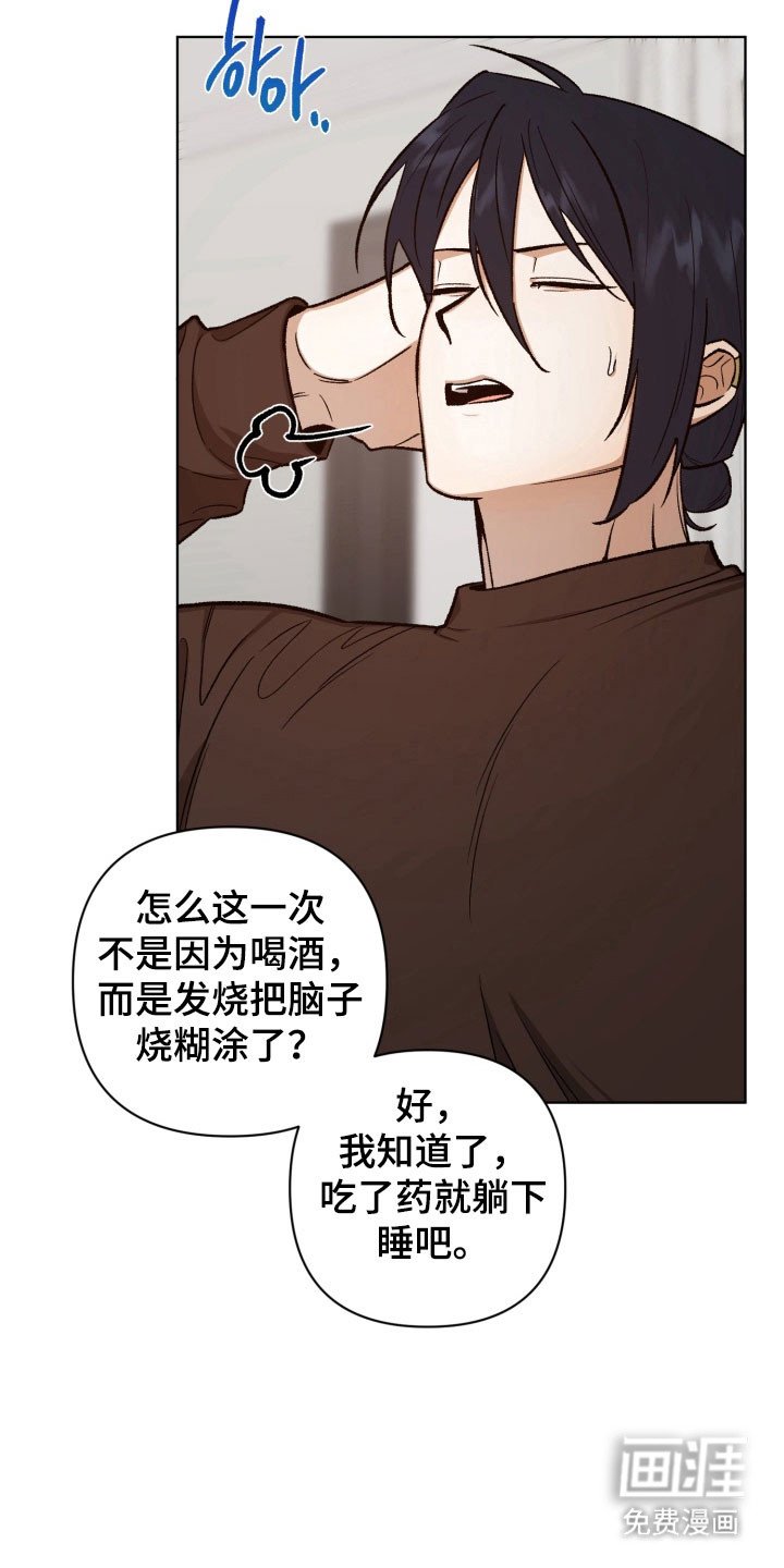 第25章：晕过去了