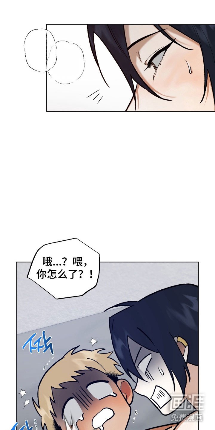 第25章：晕过去了