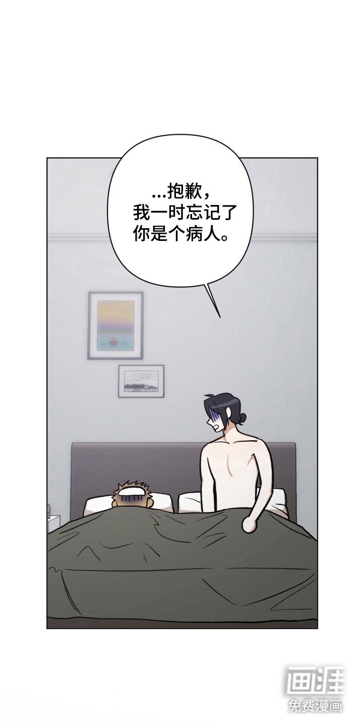 第25章：晕过去了