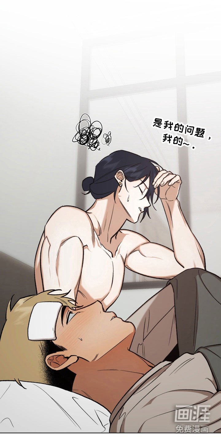 第25章：晕过去了