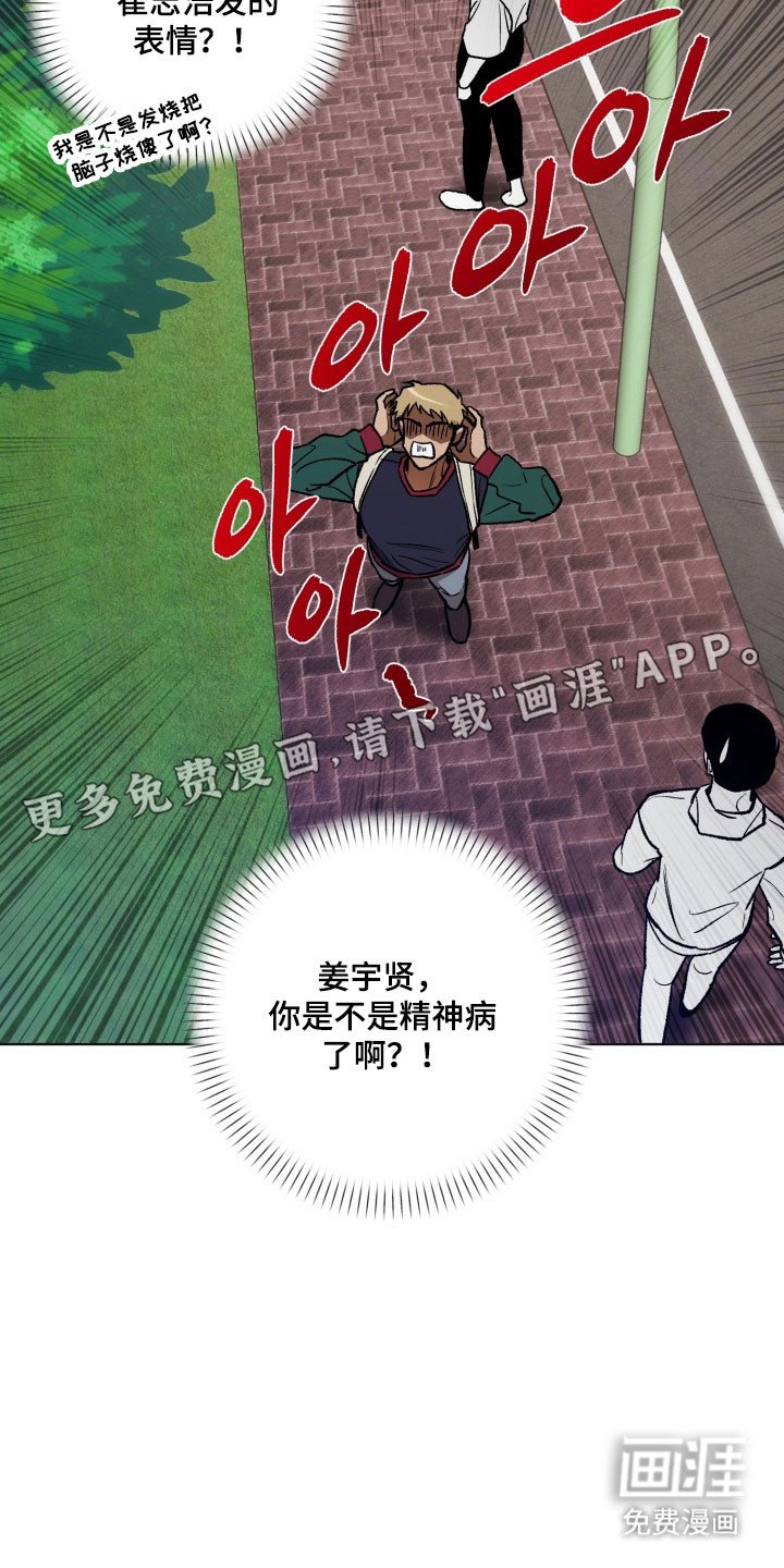 第27章：更加混乱