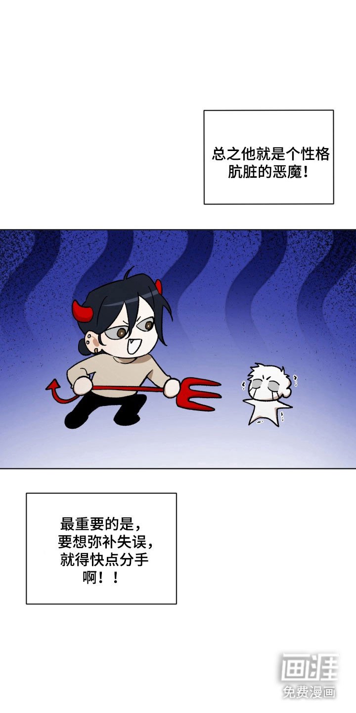 第27章：更加混乱