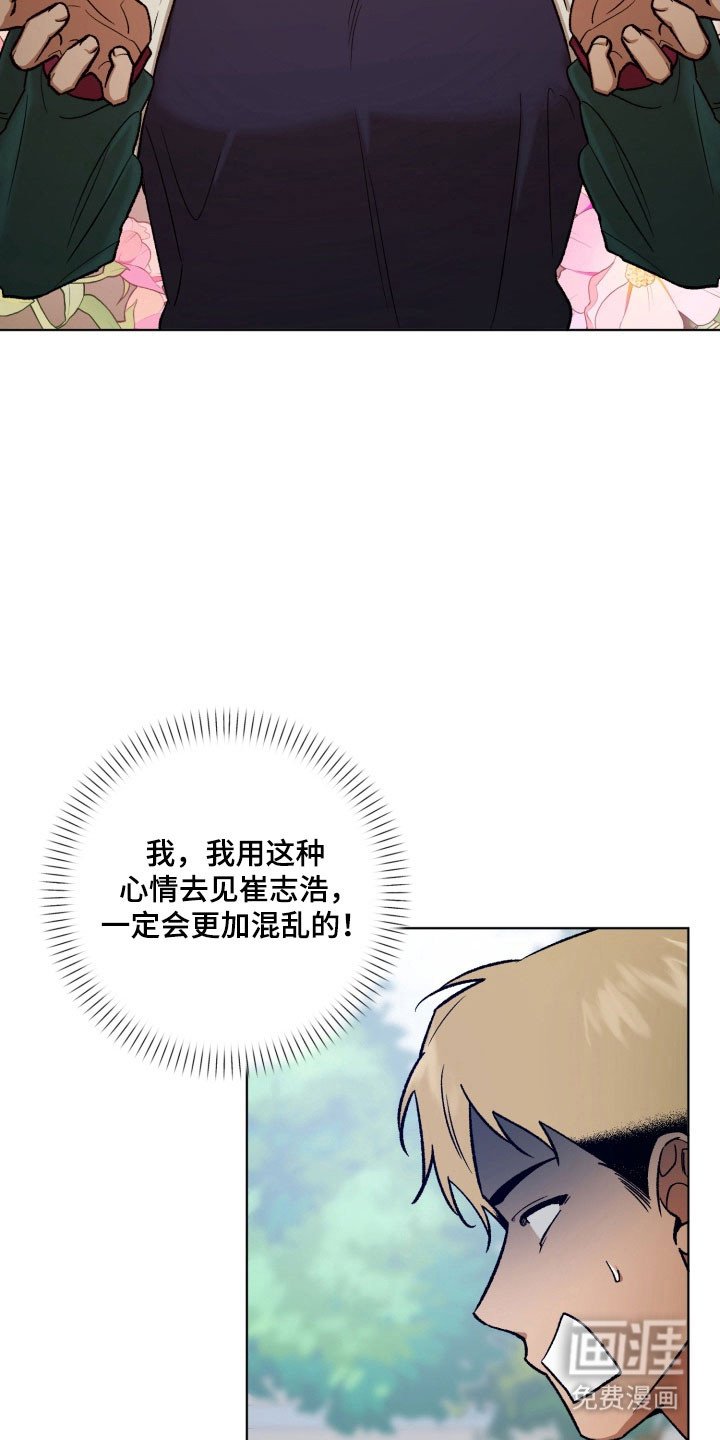 第27章：更加混乱