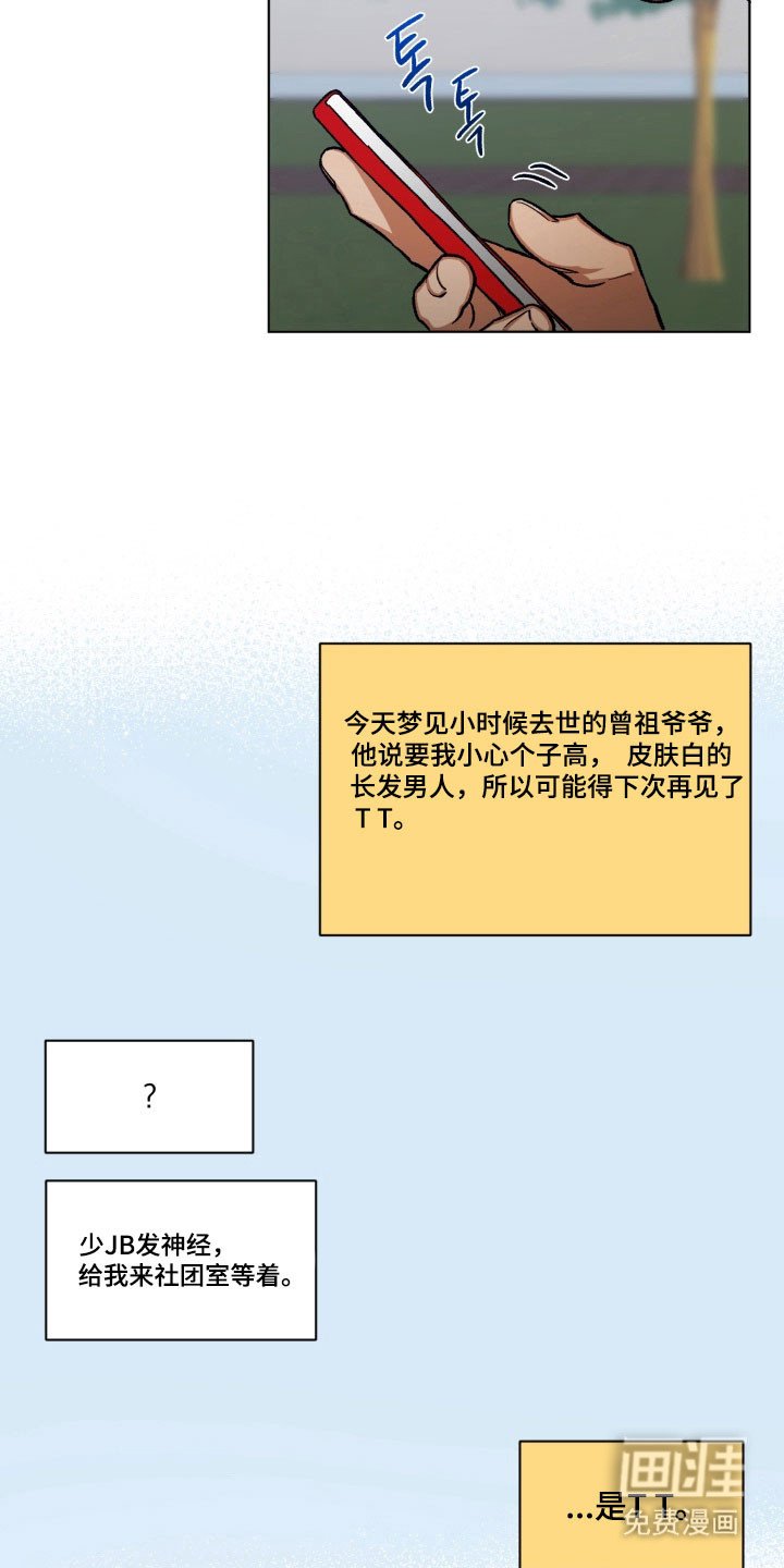 第27章：更加混乱