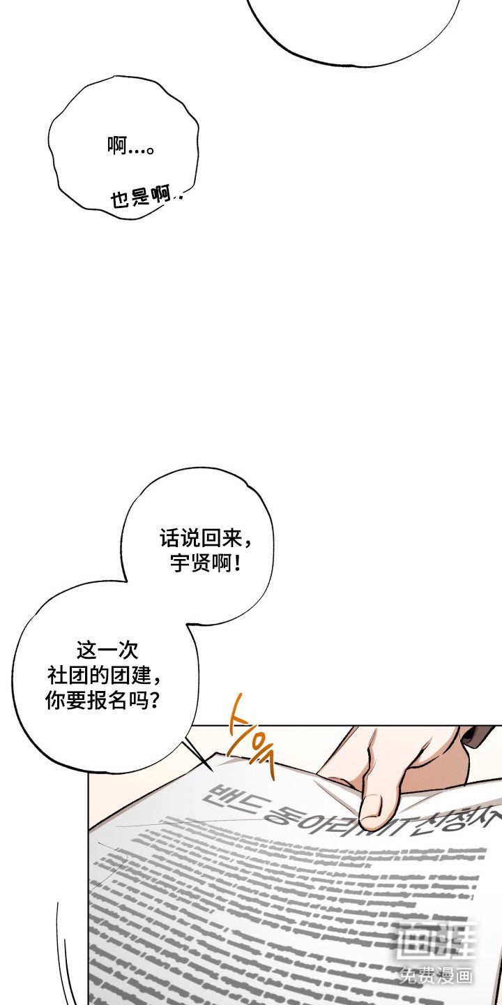 第27章：更加混乱