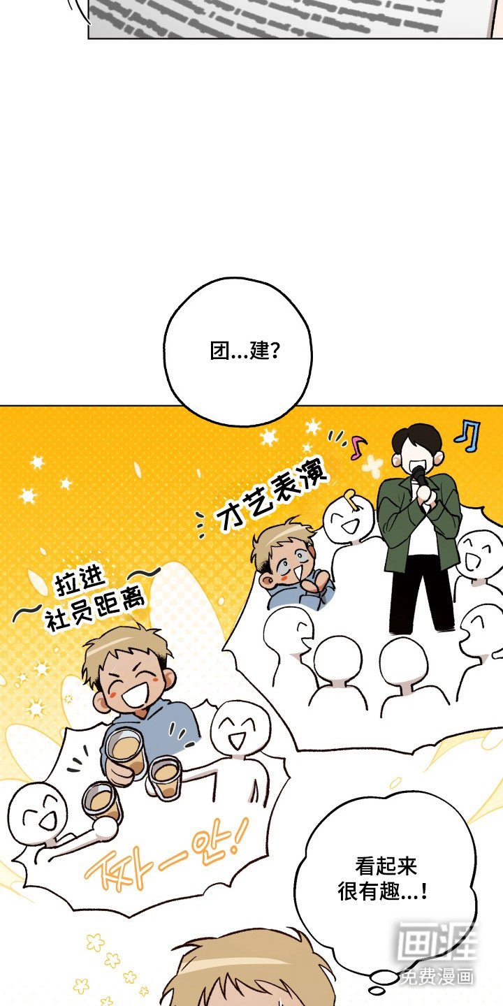 第27章：更加混乱