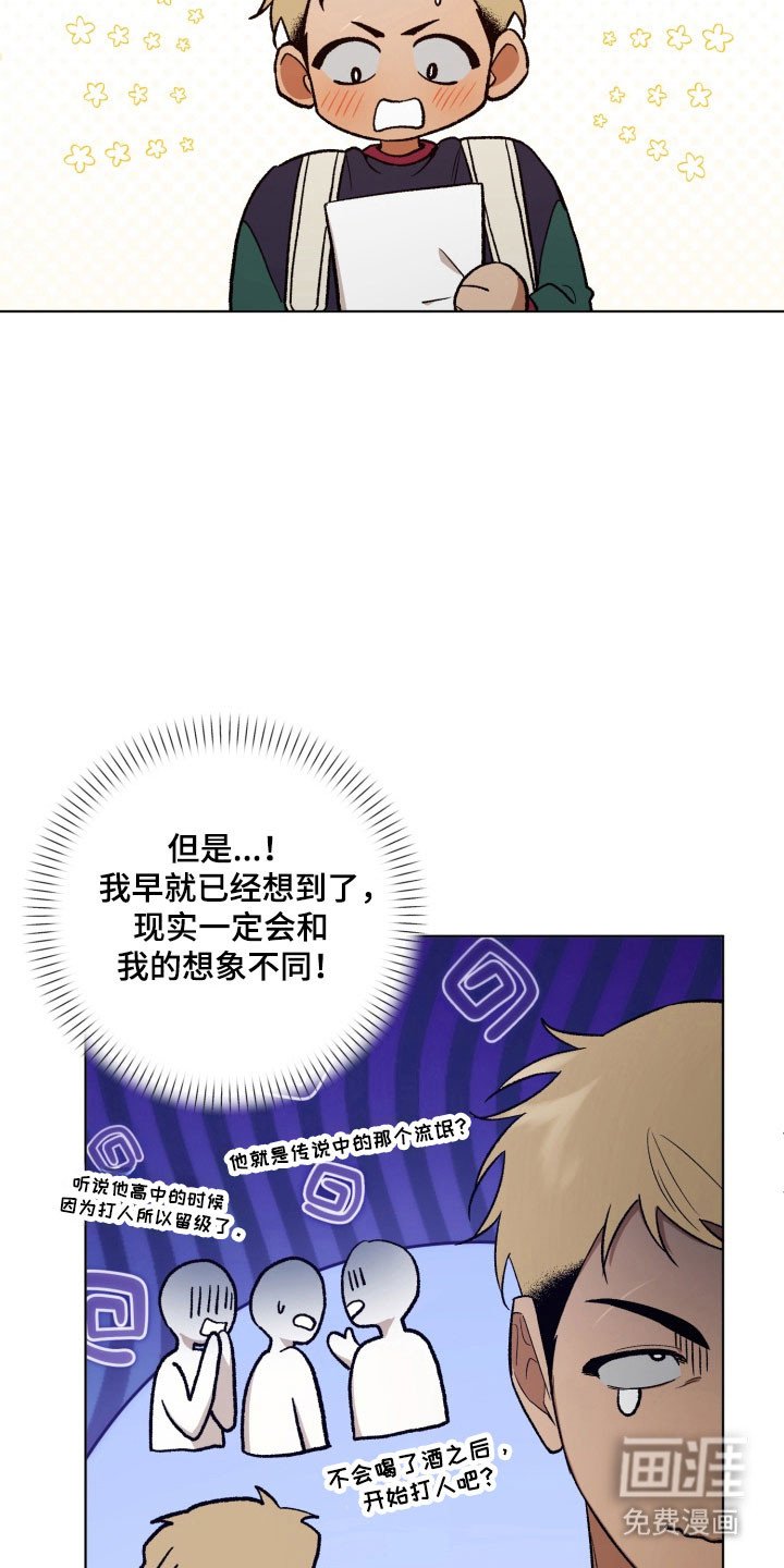 第27章：更加混乱