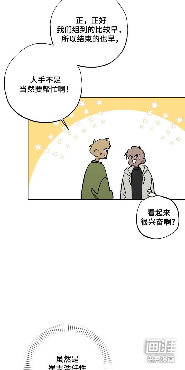 第28章：酒桌游戏