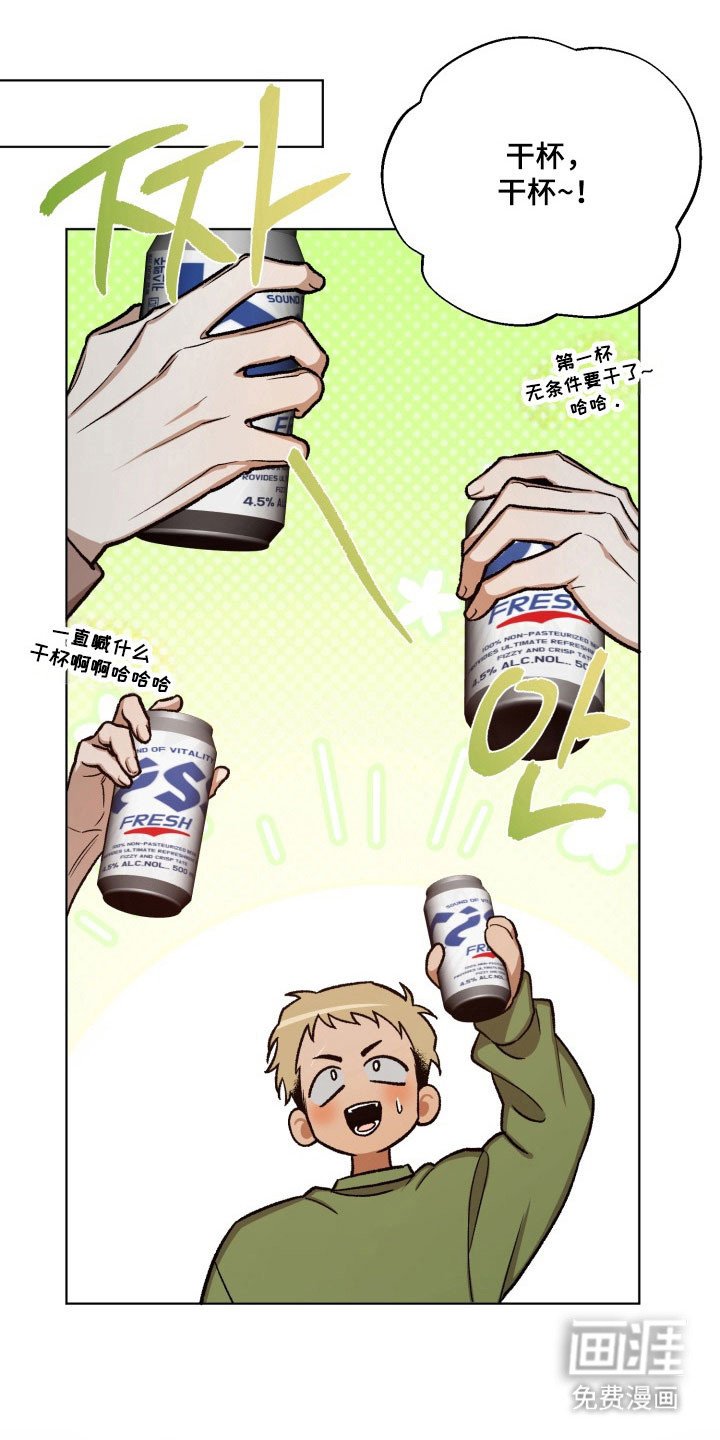 第28章：酒桌游戏