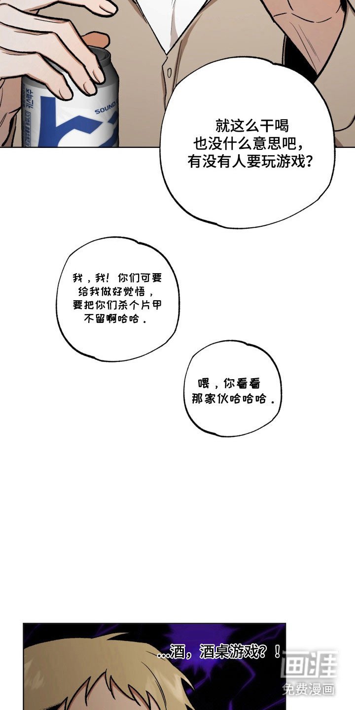 第28章：酒桌游戏