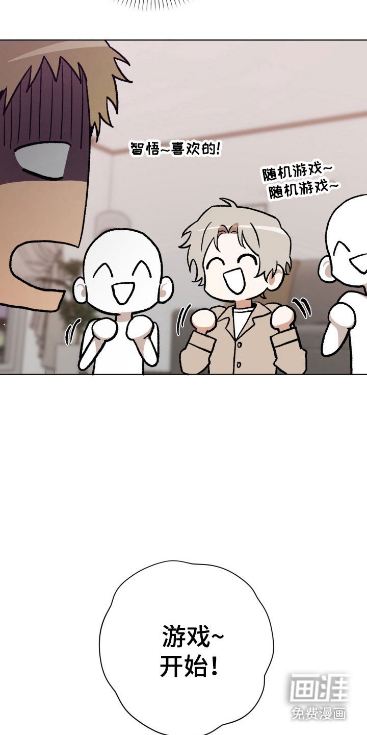 第28章：酒桌游戏