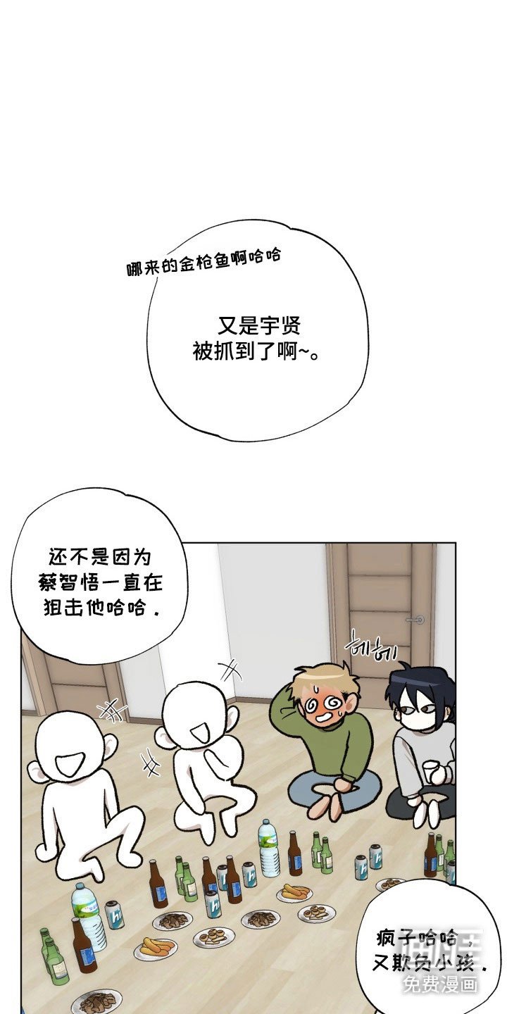 第28章：酒桌游戏