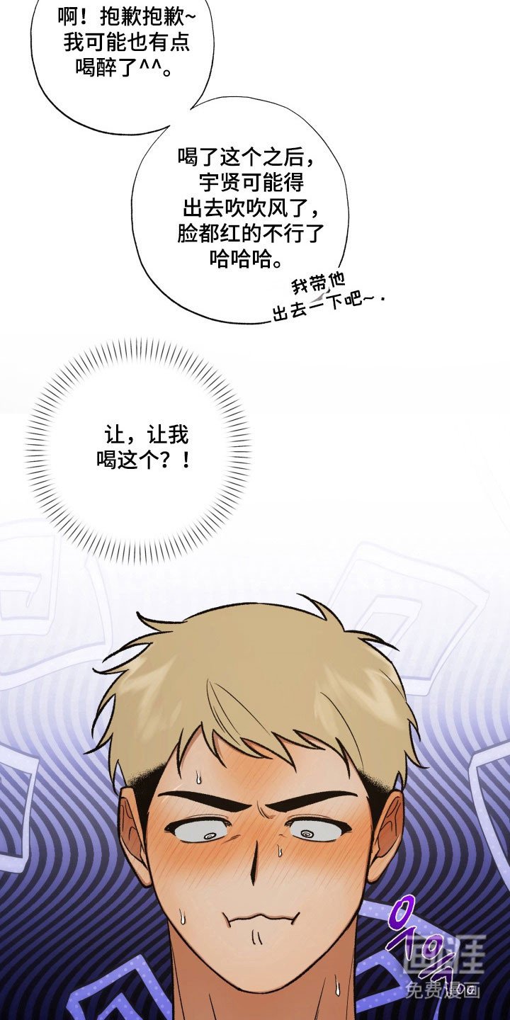 第28章：酒桌游戏
