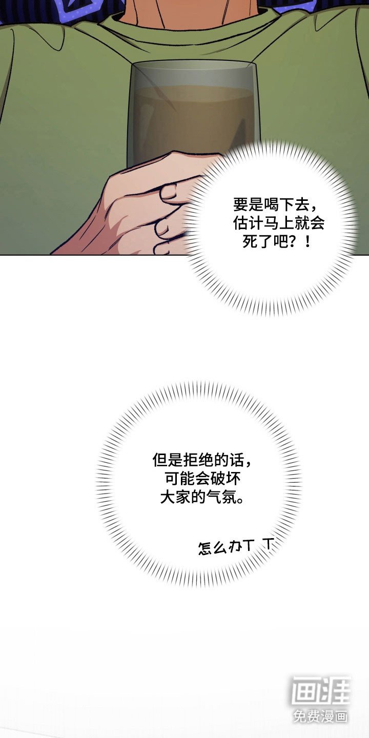 第28章：酒桌游戏