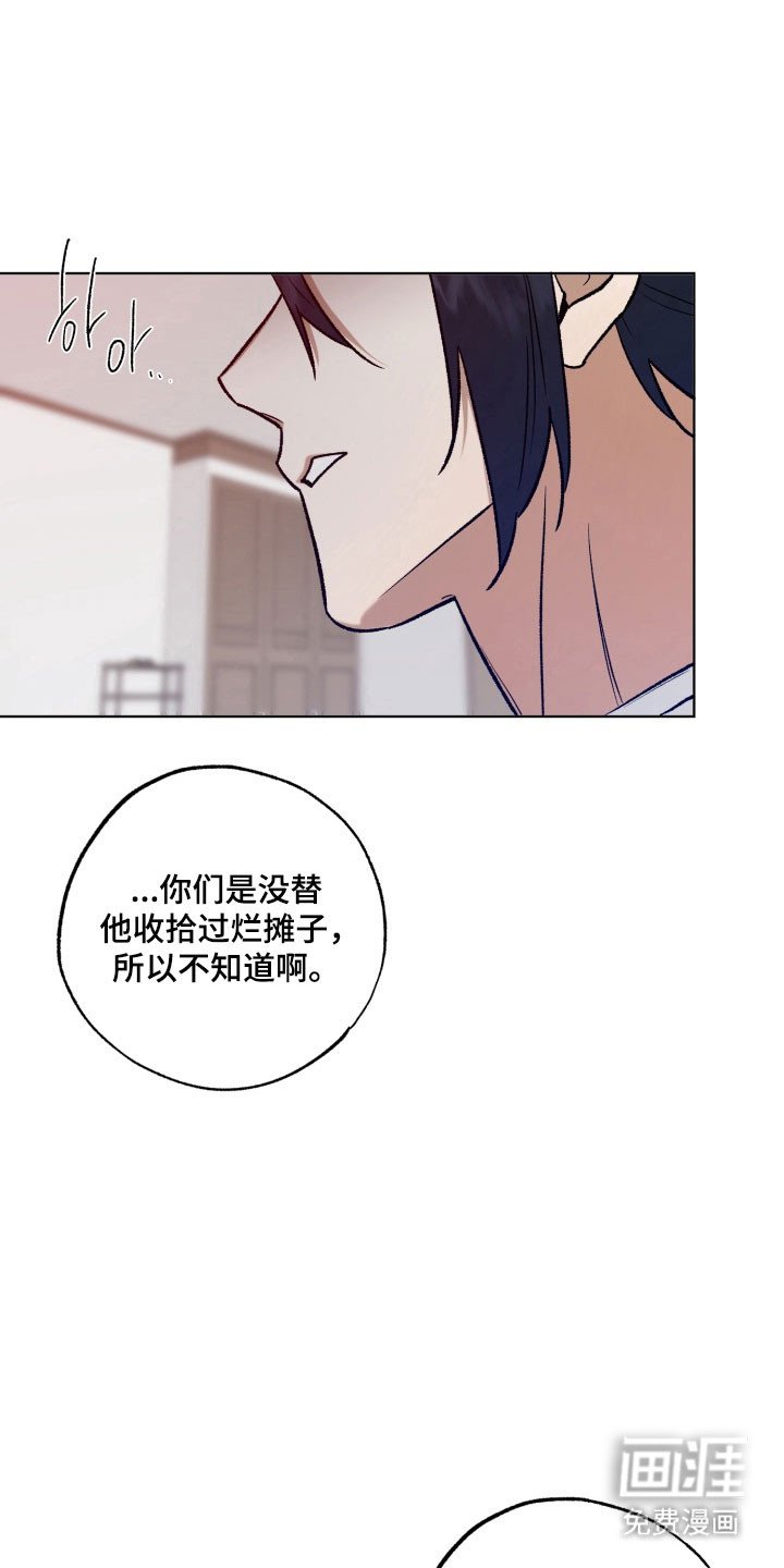 第29章：差点感动