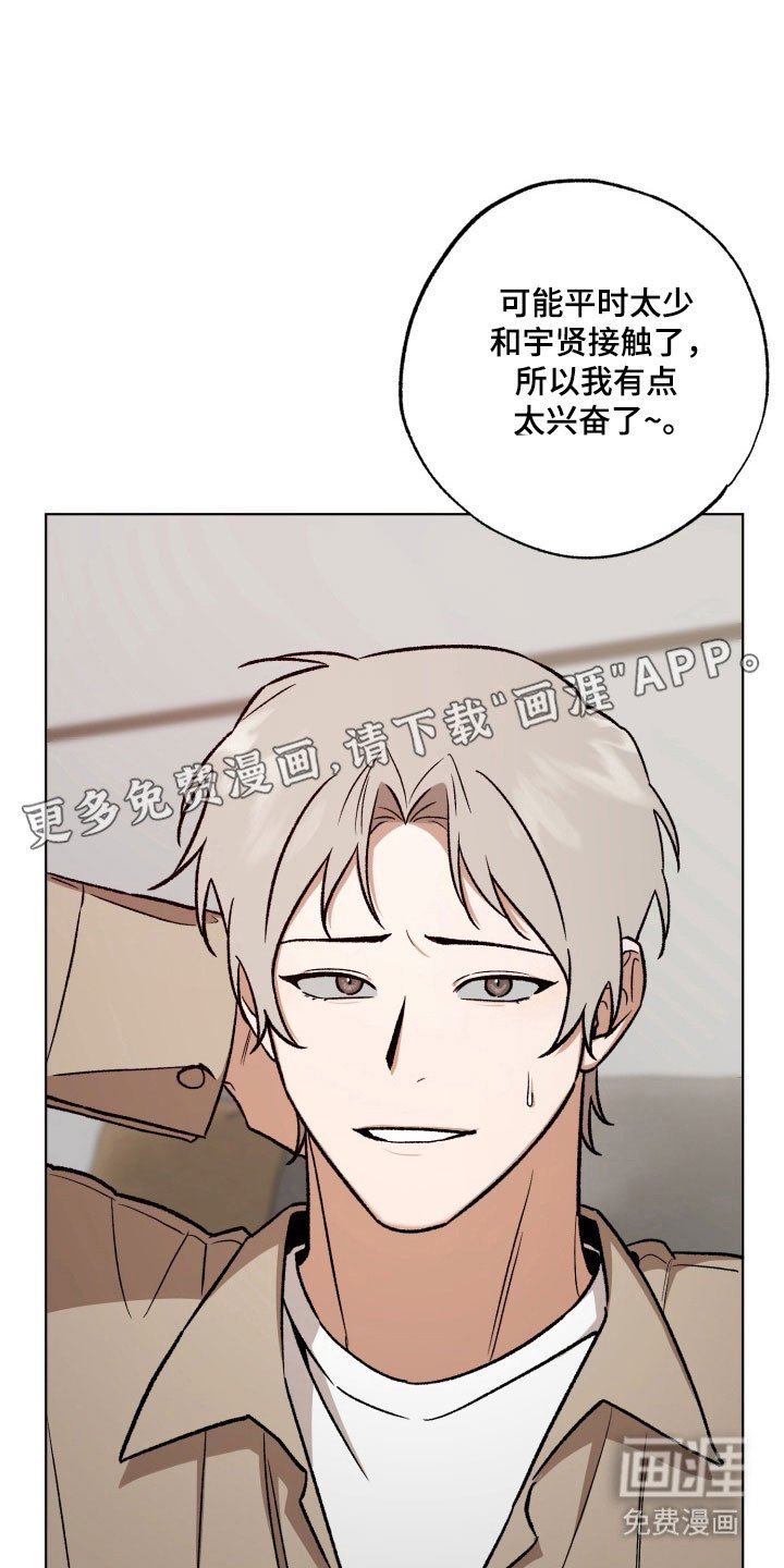 第29章：差点感动