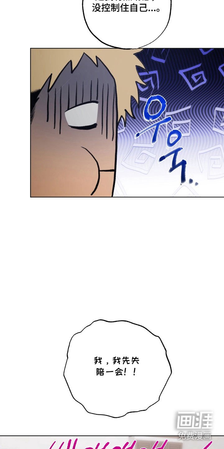 第29章：差点感动
