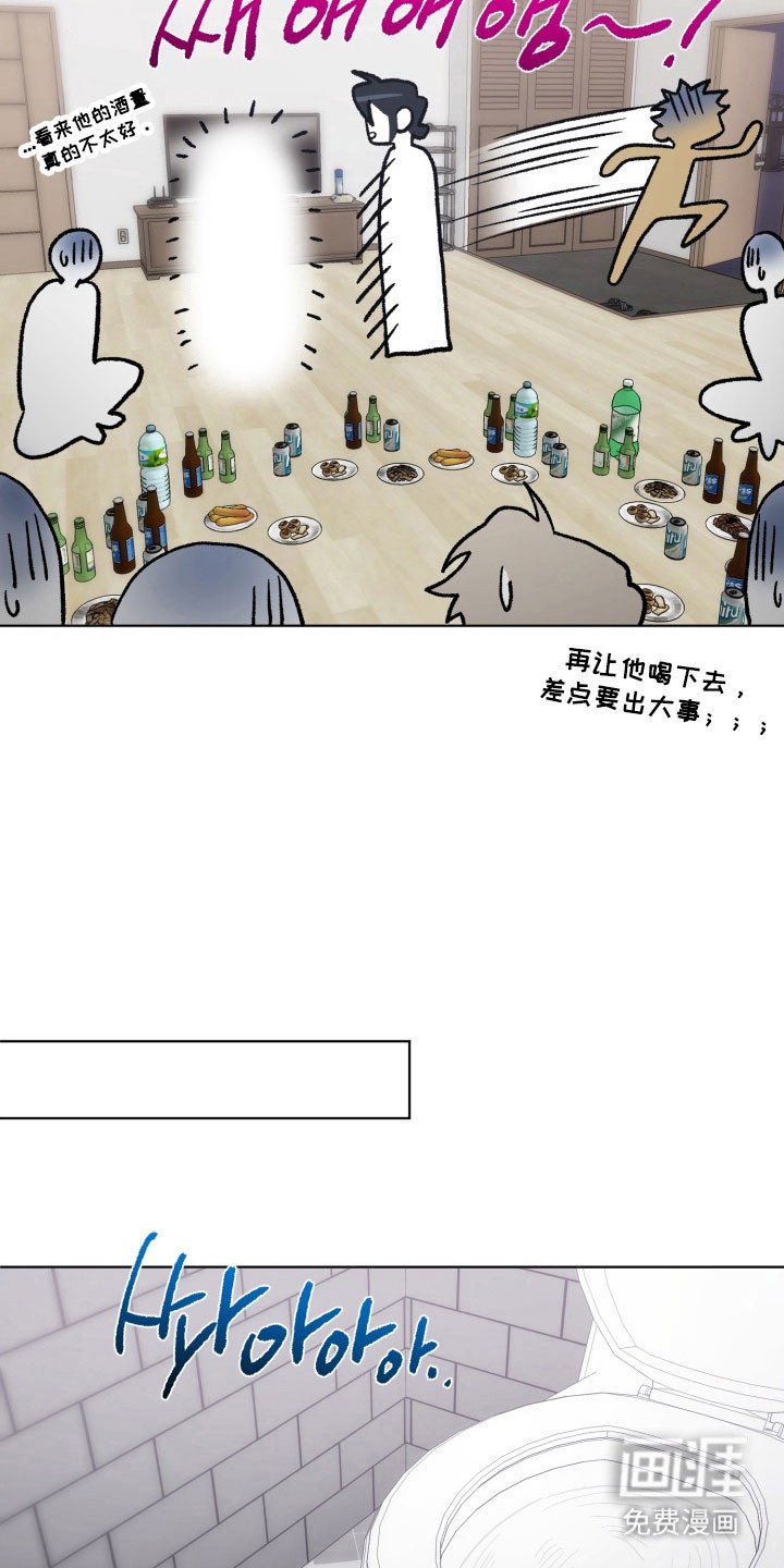 第29章：差点感动