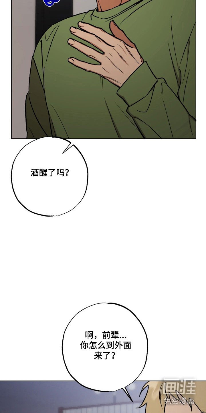 第29章：差点感动