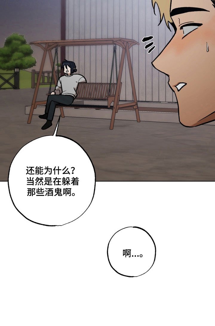 第29章：差点感动