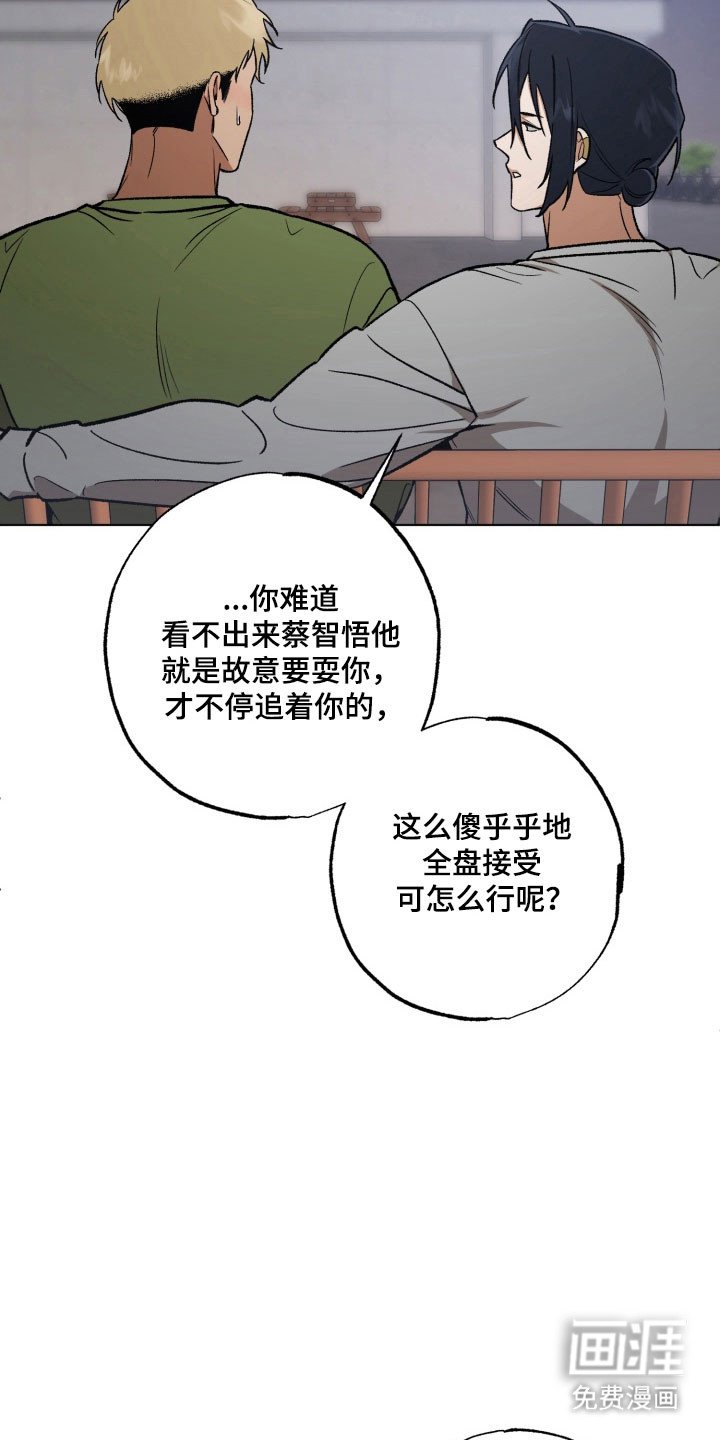 第29章：差点感动